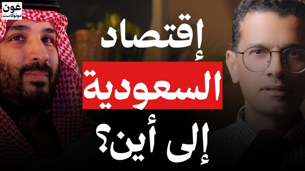 البرنامج الاقتصادي